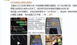娱乐圈大爆料许凯,娱乐圈大爆料背后的真相揭秘