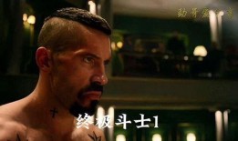 终极斗士1在线观看,激战巅峰，热血征程