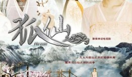 聊斋之孽欲狐仙在线观看,探寻古代狐仙传说，揭秘孽欲之谜