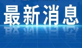 合浦今日热点爆料新闻,揭秘神秘事件背后的真相