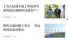 怎么爆料永新新闻报道,独家爆料背后的真相