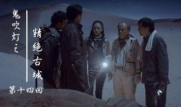 精绝古城21在线观看,探寻丝绸之路的神秘遗迹