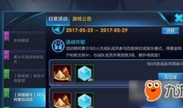 王者活动最新活动爆料