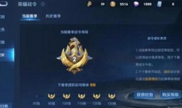 王者战令爆料最新内容