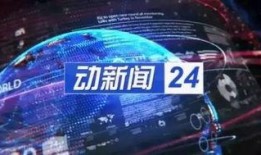 超新科技爆料新闻报道,揭秘未来科技前沿动态
