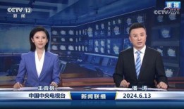 当涂新闻联播在线观看,新闻联播在线观看，尽享最新资讯