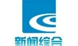 绍兴电视台新闻爆料电话,揭露身边事，共建和谐绍兴