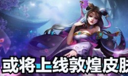 王者李逍遥皮肤爆料最新,李逍遥全新皮肤惊艳亮相，仙侠风韵再升级