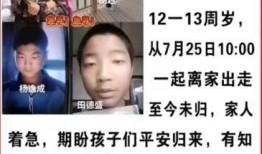 失踪男孩爆料视频大全,惊心动魄的爆料视频大盘点