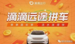 最新滴滴爆料,揭秘网约车行业背后真相