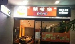 飞哥爆料沙县小吃视频在线观看,沙县小吃幕后故事，视频在线观看带你探秘