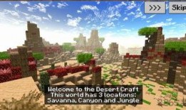 我的世界沙漠最新爆料版,揭秘Minecraft沙漠最新爆料版