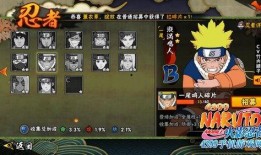 鸣人爆料最新视频下载