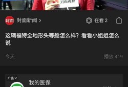 新闻爆料公众号视频,独家内幕曝光