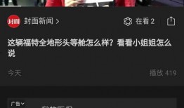 新闻爆料公众号视频,独家内幕曝光