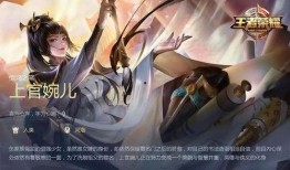 王者上官婉儿爆料视频,神秘技能大揭秘，王者峡谷再掀风云