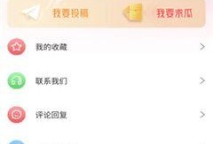 51免费吃瓜最新事件,揭秘最新网络热议事件背后的真相