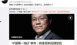 狗仔卓伟爆料大瓜视频在线观看,大瓜视频在线观看，揭秘娱乐圈幕后真相