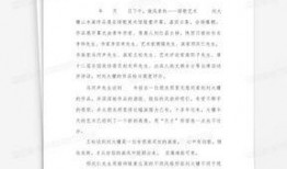 爆料式新闻范文,某神秘事件背后真相曝光