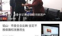 铅山最新爆料新闻事件,最新事件引发社会关注