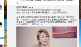 马丽爆料豆瓣影评视频,一场关于电影与真实的较量