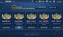 王者战令爆料最新内容