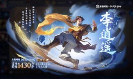 王者李逍遥皮肤爆料最新,李逍遥全新皮肤惊艳亮相，仙侠风韵再升级