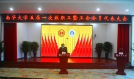 南华大学爆料事件视频播放,视频揭露惊人内幕