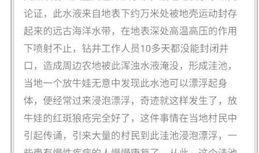 爆料传销新闻视频最新版