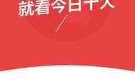 今日关注媒体爆料平台下载,今日关注媒体爆料平台最新动态