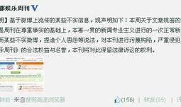 娱乐最新爆料文案