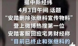 内部人员爆料张继科视频