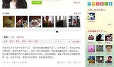 非诚勿扰微博爆料视频