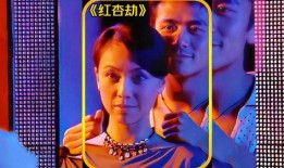 红杏劫 在线观看,揭秘古代宫廷权谋与爱情纠葛