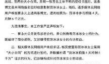 爆料娱乐圈阴阳合同,揭秘幕后的利益纠葛