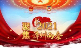 漳州最新爆料新闻直播今天,直播揭秘重大事件幕后真相