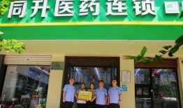 保定药店爆料最新消息