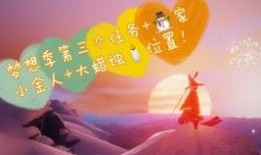 光遇交谊季最新爆料,揭秘新活动与神秘角色，共赴梦幻之旅