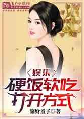 娱乐吃瓜君吃饭小说